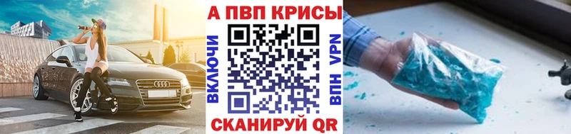 наркота  Кологрив  APVP VHQ 