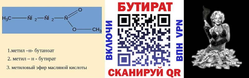 Бутират GHB  как найти закладки  Кологрив 