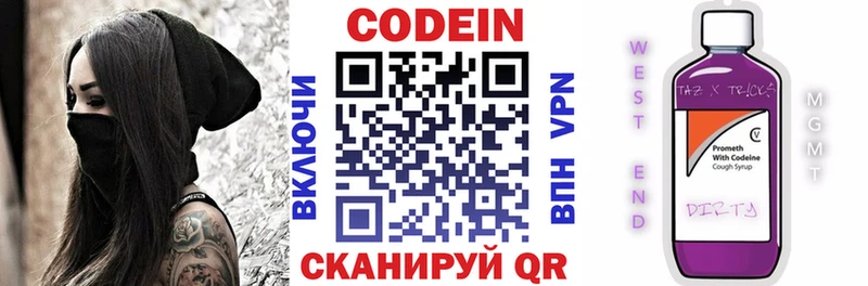 Codein Purple Drank продажа наркотиков Кологрив