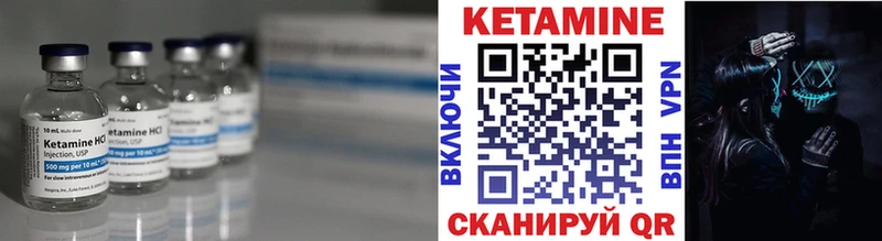 КЕТАМИН VHQ  закладки  Кологрив 