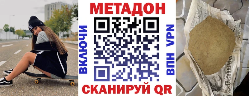 МЕТАДОН кристалл Кологрив
